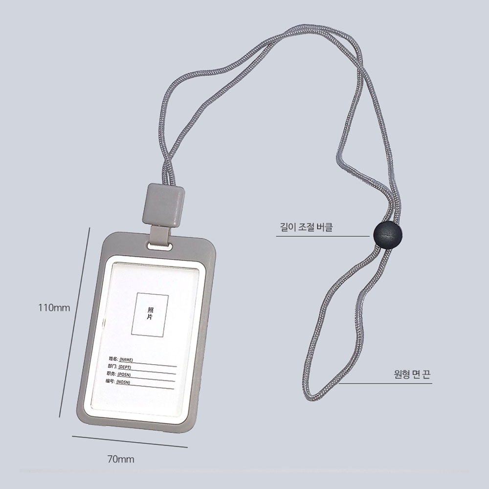 사원증케이스 카드 명철 목걸이 방문증 출입증 소량 주문제작