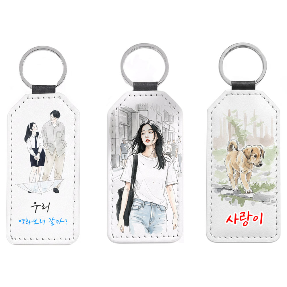 아트피아 PU 인조가죽 이름표 인식표 네임택 키홀더 열쇠고리 주문제작